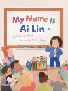 My Name Is Ai Lin